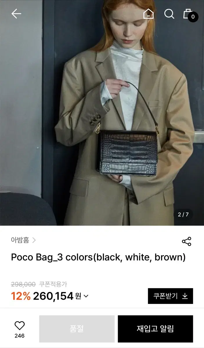 아밤홈 포코 백 (poco bag)